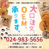 名入れ オリジナルどら焼き福菓 3個入り あんこ ロゴ イラスト （手書イラストもOK）スマホで撮影そのまま簡単送付 ギフト プレゼント どらやき どら焼き お菓子 孫から メッセージ 孫の絵 面白いプレゼント 記念品 和菓子 写真入り