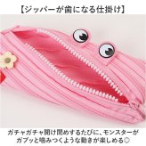 zipit モンスターペンケース 通販 筆箱 ジップイット ジッパーポーチ ペンケース ファスナー ペンポーチ 筆入れ かわいい 大容量 小物入れ 入学準備 新学期 おもしろ 高校生 中学生 小学生 誕生日 男の子 女の子 キッズ 文房具 ステーショナリー