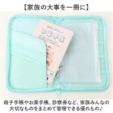 マルチケース キャラクター 通販 通帳ケース カードケース カード入れ マルチ ケース やりくりポーチ 生活費管理 収納力抜群 大容量 診察券入れ 病院 通院 お薬手帳 ママ かわいい 出産祝い パパ ベビー 赤ちゃん ギフト 贈り物