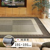 夏ラグ 夏用カーペット 国産 い草ラグ 栄山 約191×191cm 裏貼り 滑り止め加工 センターラグ アクセントラグ モダン 新生活