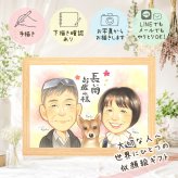 記念日のお祝いに、特別な一枚になる似顔絵をお届けします。 ギフト 退職祝い 似顔絵 プレゼント 贈り物 名入れ 手描き 記念日 誕生日 お祝い 感謝 両親 同僚 先生 職場 名入れ 修正無料 下書き確認 宝物 サプライズ 一生もの 喜ばれる 宝物 退職祝い 定年退職 一生もの オリジナル 初任給 応援 ハロウィン お祝い返し 大量注文 ウェディングギフト クリスマス オーダーメイド 結婚祝い