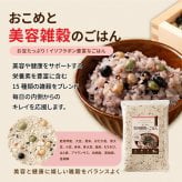 雑穀 雑穀米 国産 【洗わず炊ける】 おこめと雑穀米のごはん 種類とサイズが選べる 1袋お茶碗約30杯分 計量不要 炊くだけ 簡単 雑穀米本舗 送料無料 ポスト投函 ダイエット食品 置き換えダイエット