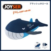 ジョイサー JOYSER プラッシュホエール 犬用おもちゃ