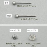 セカンドピアス プラチナ ピアス つけっぱなし 丸玉 2.5mm 軸太0.65 長さ11mm 片耳 1個 小さめ 大人 シンプル かわいい 一生もの メンズ レディース