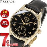セイコー プレザージュ SEIKO PRESAGE 自動巻き 漆ダイヤル コアショップ限定 腕時計 クラシック HCC006J Classic Series クラフツマンシップ【2026 新作】