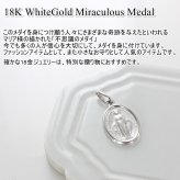 ラッピング済 ギフトセット 18金 ホワイトゴールド メダイ ネックレス チャーム アクセサリーケース付き ペンダントトップ ウノアエレ K18WG マリア 幸運 お守り アイテム メンズ 父の日 レディース 母の日 18K 金 プレゼント ペンダントヘッド トップのみ 贈り物 成人式 19歳 20歳 誕生日 婚約 結婚記念日 ギフト ランキング お祝い クリスマスプレゼント