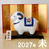 干支 置物 薬師窯 染錦招福未 (大) 75 干支の置物 羊 未 未年 陶器 ひつじ ヒツジ 2027年  干支置物 薬師 窯 の 置物 飾り 2027 迎春 正月 縁起 粗品 景品 伝統工芸・陶器の和遊感