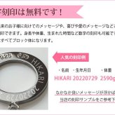 赤ちゃん お誕生のお祝いに ハワイアンジュエリー ベビーリング 刻印 無料 誕生石 選べる 立て爪タイプ シルバー925 ロジウムコーティング 出産祝い 内祝い BY THE SEA バイザシー ネックレス お父さん お母さん パパ ママ 誕生日 プレゼント ハロウィン 【品番：DG-SP305】