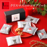【11/2～お届け】 【送料無料】クッキー かわいい 可愛い焼菓子 プチギフト クリスマス コロコロ アソート スイーツ 焼き菓子 誕生日プレゼント パーティー バースデー お祝い おめでとう R.L エール・エル 絶品 人気 ランキング おしゃれ 可愛い かわいい 大人 子供 ギフト 贈り物 お取り寄せ スイーツセット by R.L waffle cake