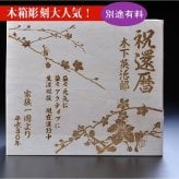 敬老の日 退職 名入れ ペアギフト SXX 有田焼 開運赤富士松竹梅鶴 夫婦茶碗 & 夫婦湯呑 & 若狭塗箸 豪華6点セット 赤 黒 木箱入り / プレゼント ギフト 両親 夫婦 結婚 金婚式 銀婚式 退職 記念 誕生日 長寿 祝い