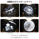 3Dガラスボールライト LEDライト 照明 USB 月 宇宙 ギャラクシークラゲ ベッドサイドランプ リラックス おしゃれ インテリアライト ギフト プレゼント 男性 女性 誕生日 ラッピング対応 無料ラッピング