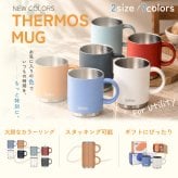 ★【手描き 似顔絵 プレゼント】マグカップ サーモス THERMOS 真空断熱マグカップ  選べるサイズ＆カラー JDS-352/452 350ml 450ml 全7色 プレゼント スタッグマグ 食洗機対応 保冷保温 二重構造 名入れタンブラー 名入れカップ オススメ