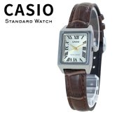 箱なし カシオ 腕時計 レディース CASIO シャンパンゴールド ブラウン ローマ数字 スクエア 長方形 小さめ レザーベルト 革ベルト 海外モデル 逆輸入 シンプル 上品 仕事 通勤 誕生日 プレゼント ギフト 成人 卒業 入学