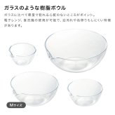 suiro スイロ フラットボウル M 13cm 380ml[ボウル 耐熱ボウル 電子レンジ対応 注ぎ口 プラスチック ミニボウル 食洗機対応 調理ボウル 日本製 お菓子作り 下ごしらえ用品 ボール 注ぎ口付き 小鉢 タレ皿 キッチン用品 ドレッシング 軽量]