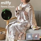 ミッフィー ルームガウン miffy 着る毛布 ルームウェア レディース 防寒 寒さ対策 あったか 軽量 洗える ふわふわ もこもこ 部屋着 蓄光 光る キャラクター おしゃれ かわいい 羽織り ポケット付き Dick Bruna ファニールームガウン 秋 冬 誕生日 プレゼント ギフト 暖かい