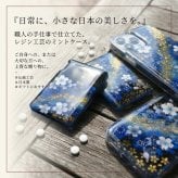 匠の技！和柄ペアMINTIAケース『御』ミンティア フリスク 名入れ 職人 手作り ハンドメイド 送料無料 伝統工芸 桜 和モダン 和風 和雑貨 ギフト プレゼント