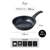 フライパン 20cm ヒスイフライパン ヒスイクォーツコーティング セラミックコーティング IH対応 ガス火対応 オール熱源対応 軽量 ヒスイコーティング 焦げ付きにくい お手入れ簡単 おしゃれ キッチン 調理器具 一人暮らし 新生活