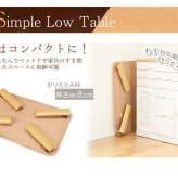 センターテーブル 折れ脚テーブル 幅75cm 木製 コンパクト 折りたたみテーブル 折り畳み 和室 ちゃぶ台 シンプル ローテーブル センターテーブル コーヒーテーブル カフェテーブル 机 つくえ 長方形 省スペース モダン ナチュラル ブラウン 茶
