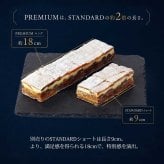 市田柿 ミルフィーユ サンド プレミアム 敬老の日 ギフト 干し柿 スイーツ バター チーズ ラムレーズン ロングサイズ 2本 3本 送料無料 のし対応 市田柿フロマージュ 長野県産 和菓子 個包装 誕生日 内祝 還暦祝い プレゼント 食べ物 食品 お取り寄せスイーツ スイーツギフト