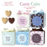 キューティキューブ ハートクッキー ギフト 3個入 計10セット クッキー 個包装 スイーツ 焼き菓子 かわいい お茶菓子【北海道・沖縄県・離島 配送不可】
