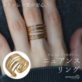 ステンレス 不規則ラインリング ニュアンスリング ごつめ ワイドリング ゴールド プチプラ 槌目模様 透かし 軽やか 存在感 多重 オープン レディース 女性 指輪 金属アレルギー対応