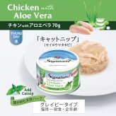 SIGNATURE7 シグネチャー7 キャットフード グレービーキャットニップ （木） チキンwithアロエベラ 70g