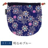 開運 ビーズ 鮮やか 巾着袋 (221M) コットン レディース 母 プレゼント 母の日 敬老の日 おばあちゃん お母さん 誕生日プレゼント 祖母 バースデー 誕生日 ギフト 母親 贈り物 ポーチ 巾着 化粧ポーチ 携帯 和 小物 雑貨 妻 藍染 藍染め メール便送料無料