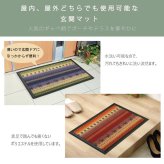 ラグ カーペット 玄関マット 洗える 『シェスタ』 約50×80cm