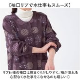 割烹着 おしゃれ 暖かい 通販 かっぽう着 かっぽうぎ エプロン スモックエプロン 前開き割烹着 ロング丈割烹着 裏起毛かっぽう着 長袖スモック 和柄 和風ロングかっぽう着 レディース シニアファッション 60代70代80代ミセス ゆったり お尻が隠れる