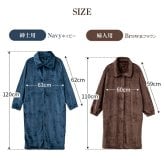 着る毛布 ガウン 吸湿発熱 柔軟加工 静電気防止 ロング丈 ルームウェア ナイトウェア パジャマ 羽織り ポケット付き ゴム袖 メンズ レディース 紳士 婦人 ネイビー ブラウン