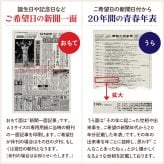 喜寿お祝い 紫色 77年前の新聞付き プレゼント 名入れ 贈り物 誕生日 敬老の日 男性 女性 上司 即日発送 【華乃桔梗】720ml ちゃんちゃんこ付き 酒粕焼酎