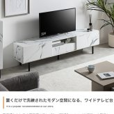 大理石柄テレビ台 幅150cm×奥行35cm×高さ42cm リビング パーティクルボード MDF スチール メラミン 組立品 ノイズレスなデザインが空間をスタイリッシュに演出します 小物やAV機器をまとめて整理可能 マーブルホワイト マーブルブラック 新生活