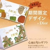 【名入れ可】ディオール ハンドクリーム リップ バーム セット ギフト Dior リップ ボックス 名入れ対応 世界に1つのギフト 純正BOX付 プレゼント 女性 誕生日 女友達 彼女 妻 デパコス