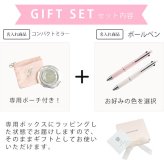 国内正規品 公式ラッピング ジルスチュアート JILLSTUART コンパクトミラー JETSTREAM 多機能ボールペン シャーペン ギフトセット 入学 入社 学生 社会人 贈り物 祝 喜ばれるギフト 女 娘 友達 3月限定 特典キャンペーン対象
