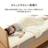 ベッド 寝具 インテリア ジャパンディ おしゃれ かわいい 落ち着く ホワイト おすすめ 人気 シンプル ハーフケット 100×140cm