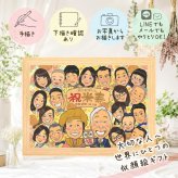 誕生日の贈り物に、似顔絵の記念品を贈りませんか。 米寿 ギフト 似顔絵 手描き プレゼント 名入れ 贈り物 誕生日 お祝い 記念日 長寿 大人数 ご両親 孫 祖父母 名入れ 下書き確認 修正無料 一生もの 実績多数 似てる 喜ばれる 米寿祝い 宝物 傘寿 88歳 ホワイトデー 応援 ウェディングギフト 贈答品 オリジナル 結婚祝い 古希祝い 引っ越し 感謝 感激 卒寿祝い 大量注文