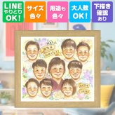 バースデーのお祝いに、似顔絵ギフトのサプライズを贈りませんか。 バースデー 似顔絵 贈り物 名入れ 手描き ギフト プレゼント バースデー 記念 お祝い サプライズ 大人数 彼女 友人 恋人 彼氏 下書き確認 修正無料 名入れ 宝物 一生もの 実績多数 かわいい 記念 バースデー 一生もの 宝物 披露宴 快気祝い 白寿祝い 節目 引っ越し お祝いの品 長寿祝い 古希祝い 色紙 オリジナル 初任給