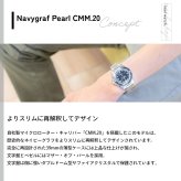 イエマ YEMA ネイビーグラフ パール CMM.20 マザーオブパール 腕時計 ダイバーズウォッチ メンズ 自動巻き 22.25.20.66.SN.M【2026 新作】