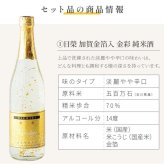 純米酒 金彩 金箔入り 720ml ロックグラス セット お酒 日本酒 名前入り プレゼント ギフト 面白い センス 定年退職 還暦祝い 退職祝い 男性 女性 お祝い 古希 喜寿 傘寿 米寿 卒寿 白寿 百寿 敬老の日