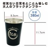 名入れ 焼酎 ギフト【 赤兎馬 抹茶 仕込 本格焼酎 720ml 名入れ ブラック タンブラー セット 】 還暦祝い 誕生日 プレゼント 結婚祝い 結婚 感謝 退職祝い 敬老の日 喜寿 古希 米寿 傘寿 白寿 芋焼酎 ギフト 父の日 母の日 成人祝い 男性 女性 贈り物 結婚記念日 ありがとう おめでとう 鹿児島県