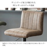 チェア 椅子 バー Passe（パッセ）バー カウンター ヴィンテージ 背もたれ付き ハイスツール カウンタースツール ガス圧昇降 ハイ カフェスツール イス キャメル ダークグレー グリーン ブラウン 新生活
