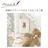 名入れ 母子手帳ケース もこもこテディベア 日本製 名入れ無料 母子手帳入れ おしゃれ 出産祝い 通帳 お薬手帳 通帳ケース 診察券 シンプル マルチケース 出産祝いギフト お誕生日 1歳 内祝い ギフト プレゼント 名前入り お祝い 誕生日祝い キャラクター 刺繍