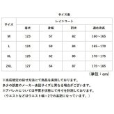 レインコート 自転車 レインウェア 通販 レディース メンズ 自転車レインコート ロングレインコート 通学用レインコート 通勤用レインウェア おしゃれレインコート 軽量レインウェア 防水レインコート 撥水 雨合羽 バイザー 男女兼用 カッパ ロング丈 梅雨対策