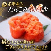 甘口塩たらこ　化粧箱入り　500前後　化粧箱入りのギフト用 タラコ たら子パスタ タラ子おにぎり お茶漬けなどのお料理にお勧め 甘口の鱈子 北海道 グルメ たらこ 真子 (ギフト)