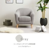 ソファ 座椅子 1P 1人掛け カウチ ロータイプ ローハイ兼用 幅70cm 天然木 脚 ワンルームにも置ける コンパクト リラックス ふわっと 柔らかい肌触り 子供部屋 一人暮らし 新生活 シンプル ファブリック グレー ベージュ ピンク