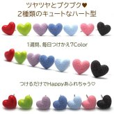 カラフル＆キュートなハート型 スタッド ピアス レディース 7色 つやつや ぷくぷく シンプル かわいい ぷっくり プレゼント