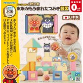 アンパンマン 自然の恵 お米からうまれたつみきＤＸ [26-0272-060] ２４０１３５８ プレミアムギフト 贈り物 お祝い 米、ポリプロピレン 日本製 内祝い 出産内祝い 結婚内祝い 快気祝い 新築祝い お返し 贈り物 プレゼント ギフト