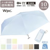 Wpc. 遮光 エアリアル Tiny タイニー ミニ 折りたたみ傘 晴雨兼用 定形外 送料無料 傘 遮熱 日傘 雨傘 UVカット100% 完全遮光  傘 801-14556-1022 撥水 軽量 パステルカラー