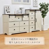 スライドドア付きチェスト4段 Farm house ハイタイプ ONLS0389 引出し収納 不織布チェスト  リビング収納 ヴィンテージ ナチュラル 角型 木製 バーンドア ファームハイスインテリア 幅75.5cm 奥行41cm 高さ93cm