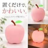 シリコンライト 授乳ライト ナイトライト りんご LED 7色 カラーライト 呼吸ランプ ナイトランプ ベッドサイド テーブルライト ルームランプ タッチ 電池式 コードレス 子供部屋 寝室 ギフト プレゼント 出産祝い ベビー かわいい 